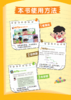 《小学数学应用题解题思路图解》（全8册） 商品缩略图2