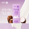 新希望 芋泥牛乳200ml*12盒/箱 芋香浓郁 醇香厚乳 48小时发货 商品缩略图1