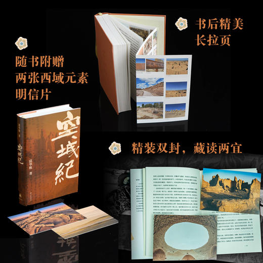 空城纪（毛边签名本） 商品图3