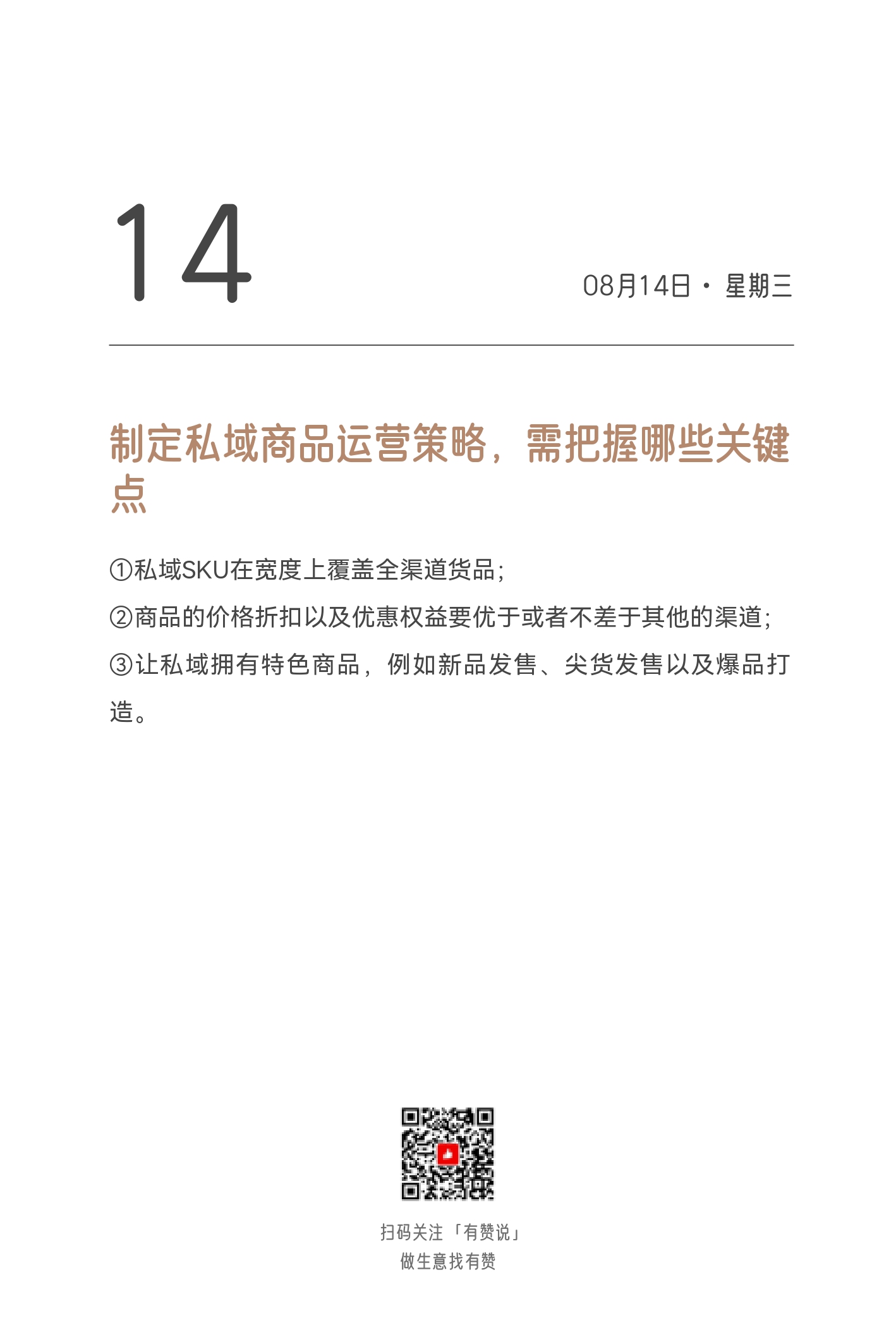 2024日历终稿_page-0237.jpg