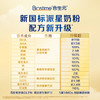 合生元派星奶粉3段700g 商品缩略图4