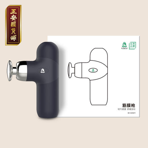 正安 舒缓放松筋膜枪 运动后放松 办公室久坐常备 四头多模式 深层热敷 360g轻巧便携【路新宇老师推荐】 商品图5