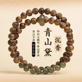 沉香之美 古朴大气【沉香.青山黛】和田玉跑环 半山半水，一份心意 更是祝福 男女老少皆宜 自戴送礼佳品