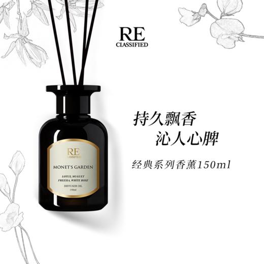 月落桂子 香薰挥发液150ml 商品图1