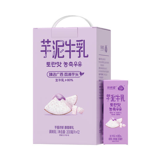 新希望 芋泥牛乳200ml*12盒/箱 芋香浓郁 醇香厚乳 48小时发货 商品图2