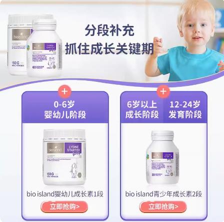 Bioisland 佰澳朗德成长素1段150g【安琪全球购.保税仓直发】 商品图5