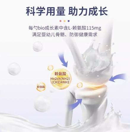 Bioisland 佰澳朗德成长素1段150g【安琪全球购.保税仓直发】 商品图4