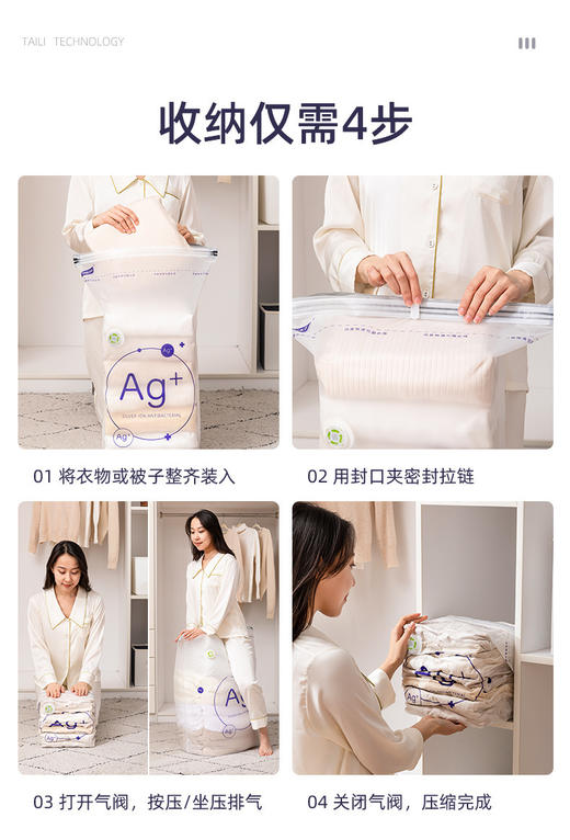 太力抗菌免抽气真空压缩袋装棉被子衣物羽绒服小号45*70cm1个装 商品图4