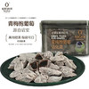 【酸甜解腻】佰斯纳特青梅抱葡萄240g/152585 创意新滋味酸甜可口 甘肃/青海/内蒙古/新疆/西藏/宁夏/海南/港澳台不发货 商品缩略图0
