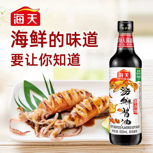 海天海鲜酱油500ml 商品图2
