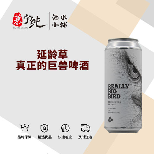 延龄草真正的巨兽啤酒 商品图0