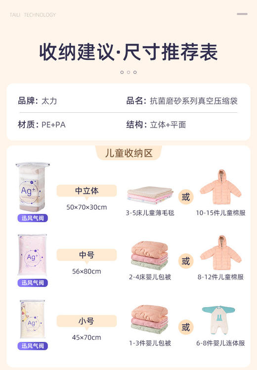 太力抗菌免抽气真空压缩袋装棉被子衣物羽绒服小号45*70cm1个装 商品图2