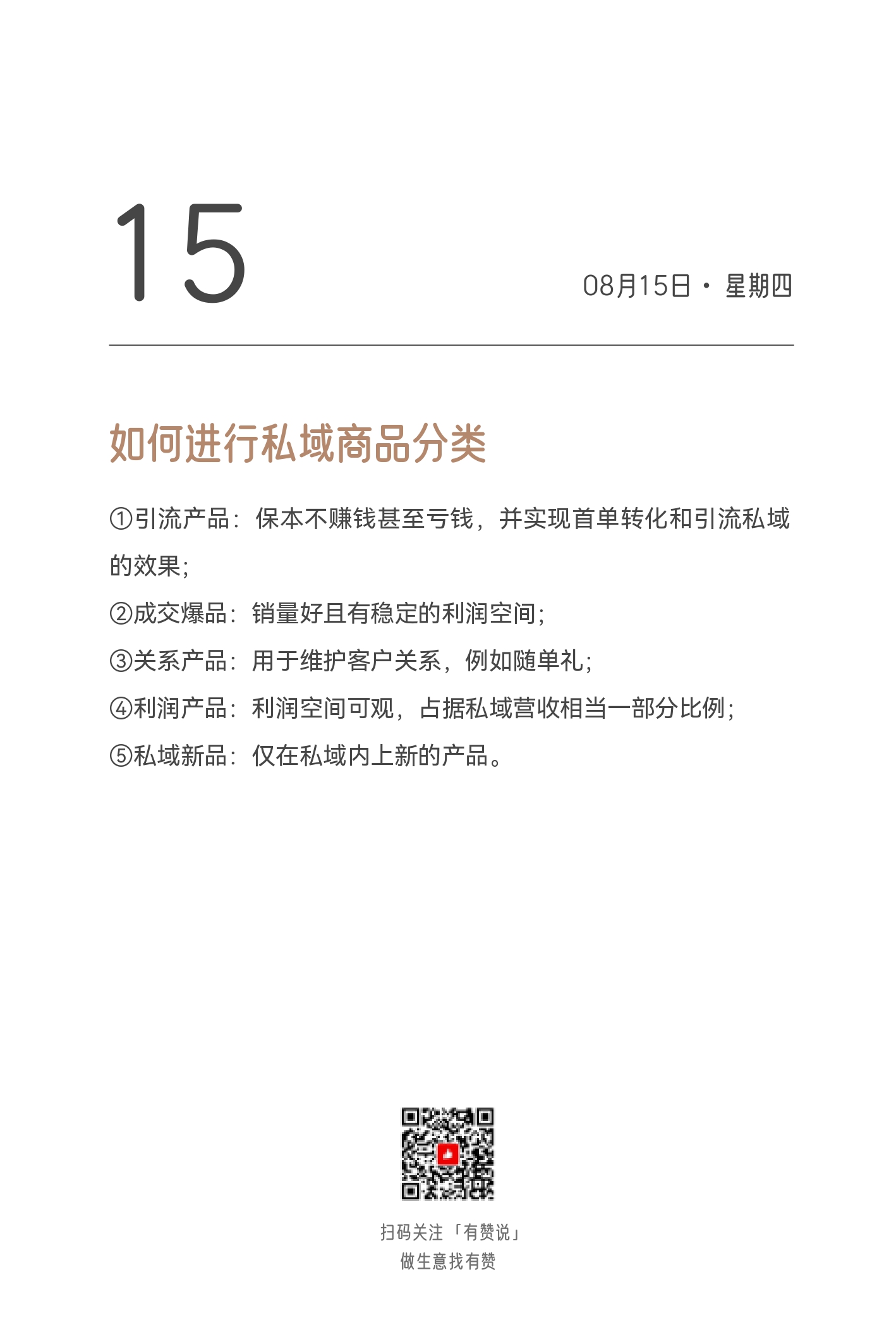 2024日历终稿_page-0238.jpg