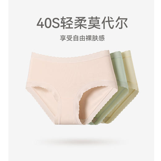 芬腾莫代尔内裤女士中腰成人透气舒适三角裤短裤头抗菌纯棉内裆 商品图0