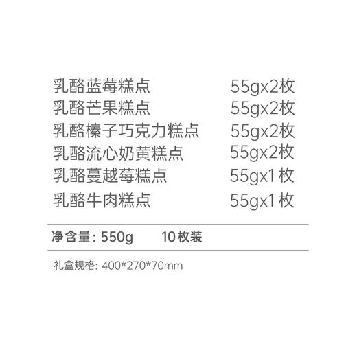 【最后20单】卡吉诺仲秋溢月中秋乳酪月饼礼盒10饼550gyz 商品图4