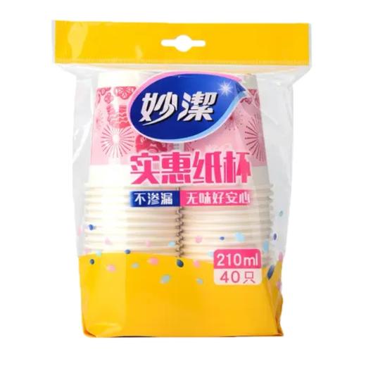 妙洁一次性纸杯40只装210ml家用环保加厚防烫 商品图0