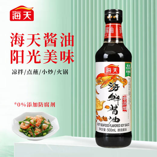 海天海鲜酱油500ml 商品图0