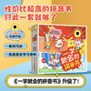一学就会的拼音书（升级版）+赠品（ 前一千名随书附赠送完即止） 商品缩略图0