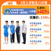 【高级版】中学新生入学8套【男】（深圳市宝安区航星学校）（拍下后72小时左右发货） 商品缩略图0