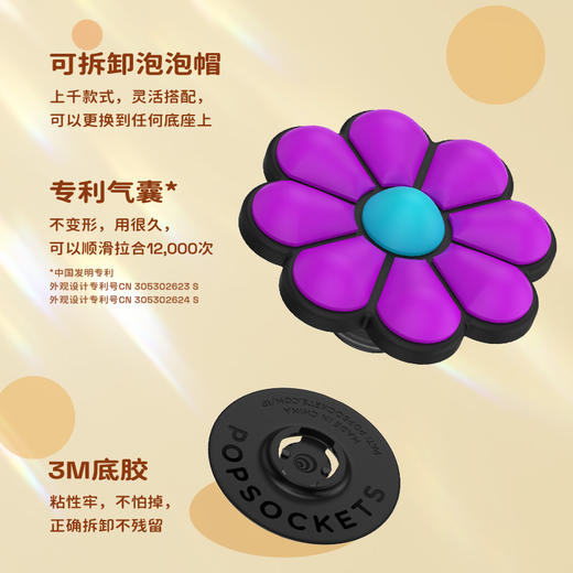 【秋季搭配】PopSockets泡泡骚手机支架气囊伸缩便携夏日 搭配 啪嗒盘组合 秋季 商品图2