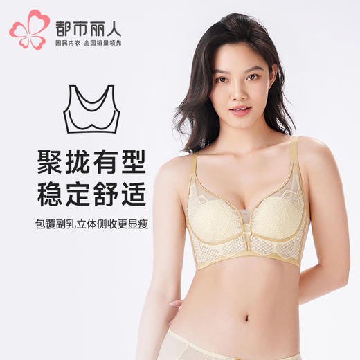 都市丽人内衣聚拢升杯常规文胸蕾丝超薄文胸3/4杯三排扣软钢圈YBT2C7 商品图0