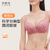 【积分兑换】[爱丽丝]分胸型3/4杯自然承托防下垂大罩杯大胸内衣文胸女 商品缩略图0