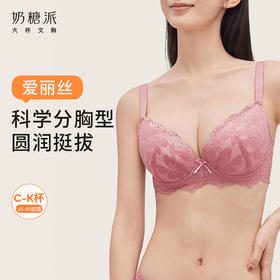 【积分兑换】[爱丽丝]分胸型3/4杯自然承托防下垂大罩杯大胸内衣文胸女