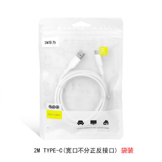 数据线1/2/3m华为苹果 typeC 3A快充充电线手机数据线1个 商品图6