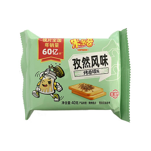 米多奇烤香馍片 孜然风味 40g馍干解馋小吃馒头片饼干休闲零食下午茶 商品图0