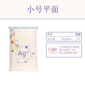 太力抗菌免抽气真空压缩袋装棉被子衣物羽绒服小号45*70cm1个装