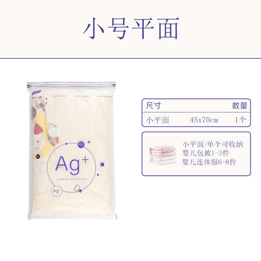 太力抗菌免抽气真空压缩袋装棉被子衣物羽绒服小号45*70cm1个装 商品图0