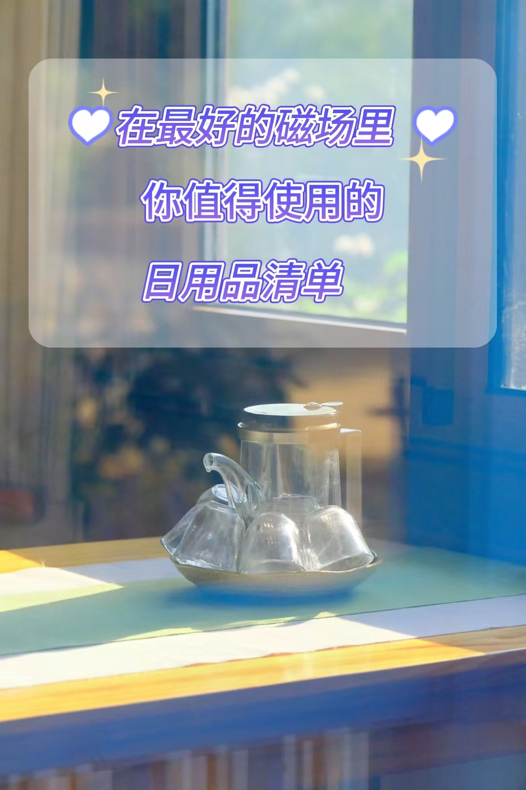 自然学苑日用品（仅限线下自提）