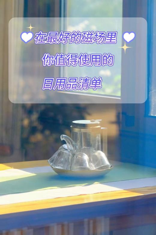 自然学苑日用品（仅限线下自提） 商品图0