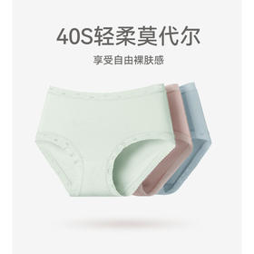下架 芬腾内裤女士莫代尔中腰薄款抗菌纯棉裆少女透气纯色三角裤短裤头