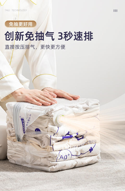 太力抗菌免抽气真空压缩袋装棉被子衣物羽绒服小号45*70cm1个装 商品图1