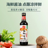 海天海鲜酱油500ml 商品缩略图3
