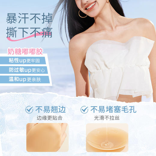 【大冰皮】奶糖派大胸防水乳贴胸贴边缘超薄防凸点分码隐形哑光乳贴女 商品图5