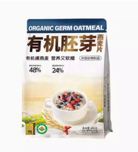 阴山优麦有机胚芽燕麦片