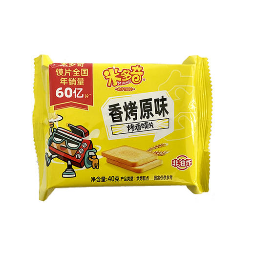 米多奇烤香馍片 香烤原味40g馍干解馋小吃馒头片饼干休闲零食下午茶 商品图0
