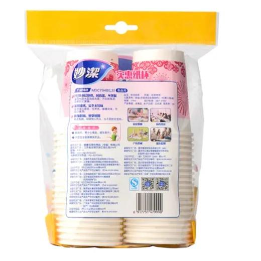 妙洁一次性纸杯40只装210ml家用环保加厚防烫 商品图1