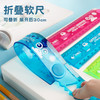 【开学季！小鱼儿折叠软尺】折叠波浪尺子清新可爱学生文具塑料绘图可弯曲可折叠直尺，多功能使用 可画直线、波浪线、几何图形。ry 商品缩略图1