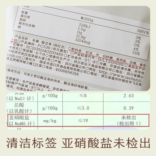 南食召 酸豆角 商品图4