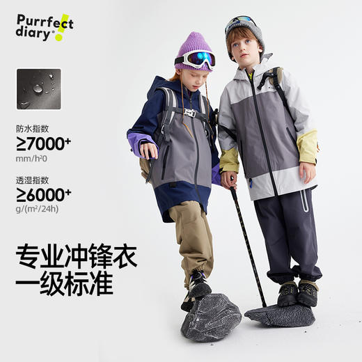 fx-【软壳三合一系列】儿童户外山系连帽拼色外套 PQWT2413 商品图0