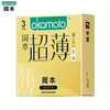 冈本（okamoto）无感超薄3只装避孕套 商品缩略图0