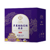 黑果腺助花楸果茶35克 (3.5克x10) 商品缩略图1