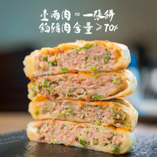 【老扎家牛庄馅饼】皮薄馅多 外酥里嫩（2.14-2.19停发） 商品图1