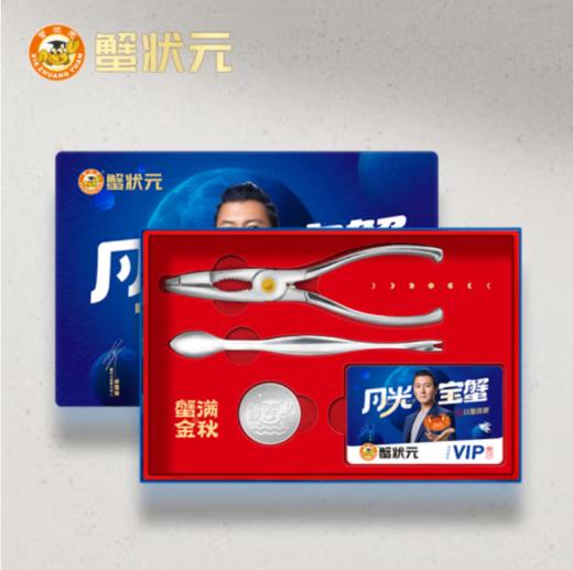 蟹状元月光宝蟹中秋礼品卡2398型 商品图1