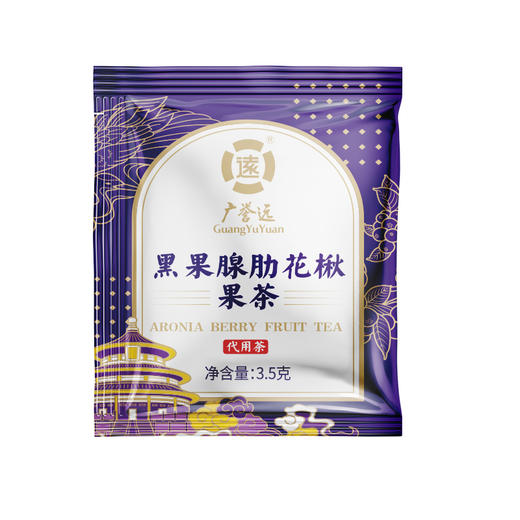 黑果腺助花楸果茶35克 (3.5克x10) 商品图3