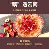清润养颜 玫瑰红枣藕粉 商品缩略图3