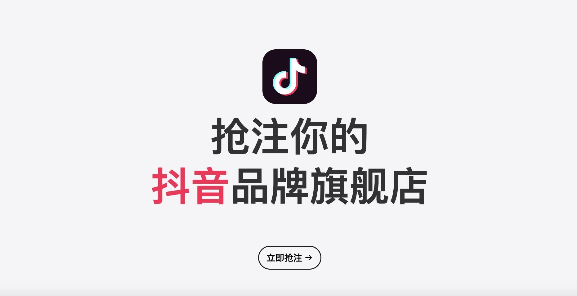 全國首個(gè)核銷破千萬的抖音小程序誕生了，居然在用有贊。